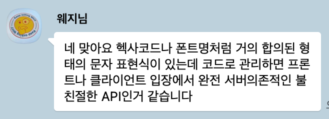 웨지님
