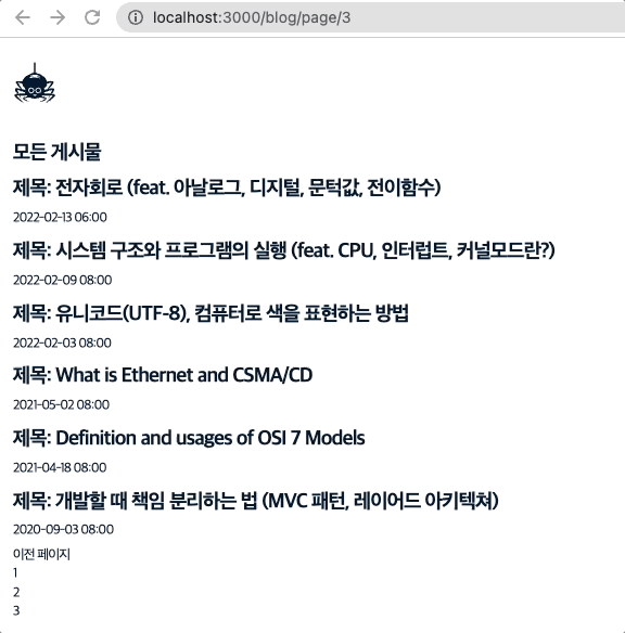 글 목록