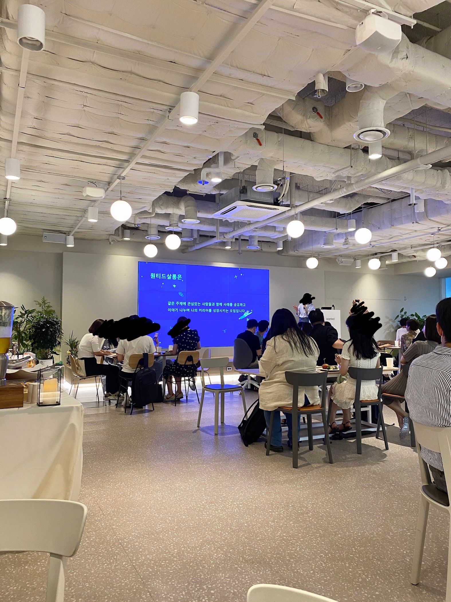 원티드 살롱 모임