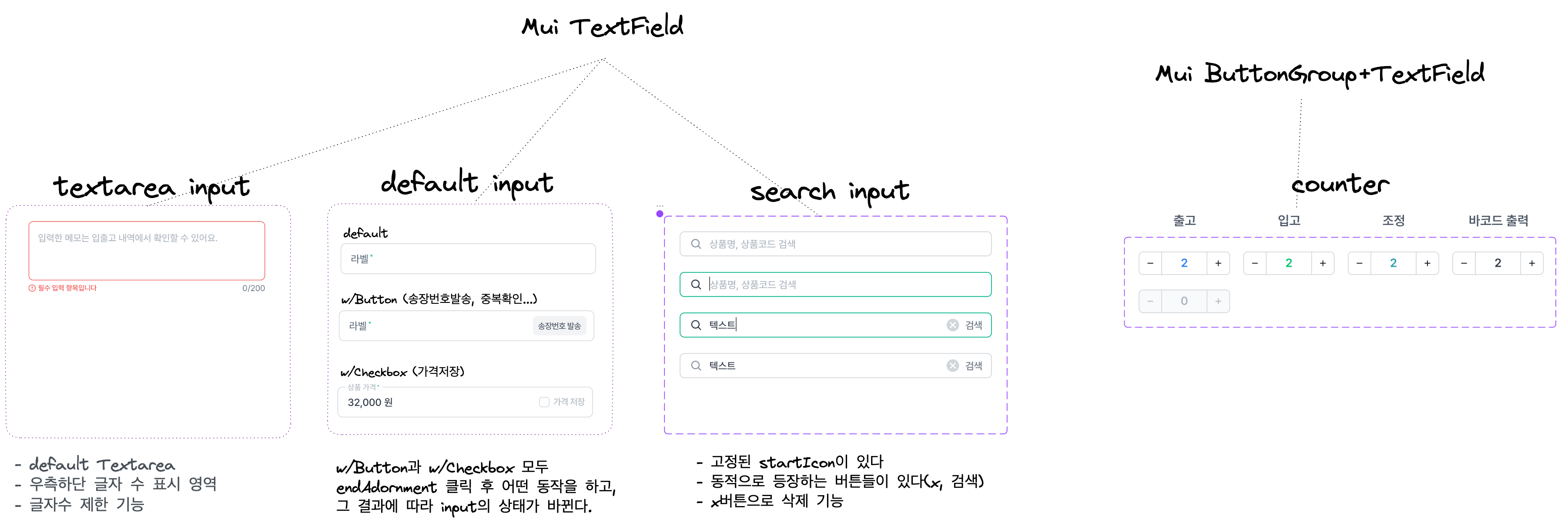 input 비교