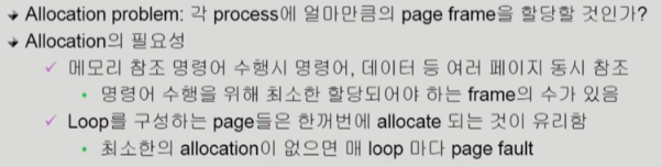 페이지 프레임 할당