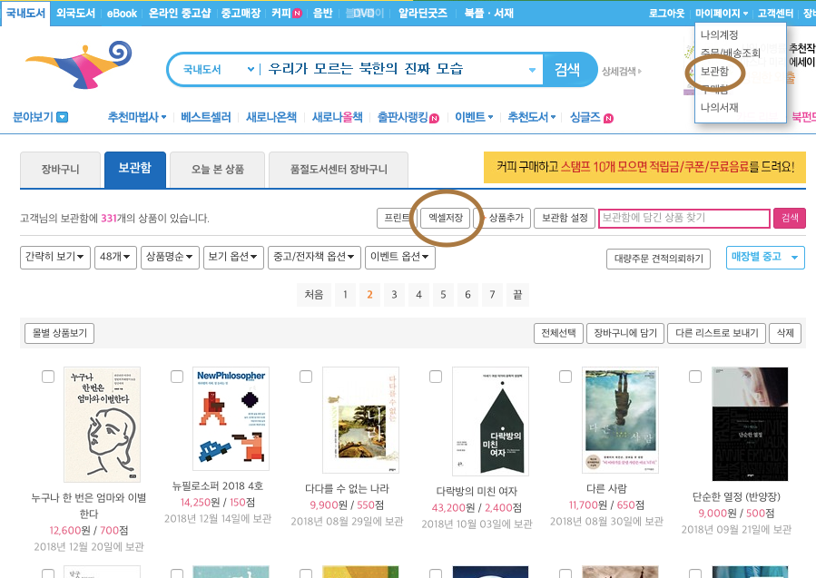 알라딘1